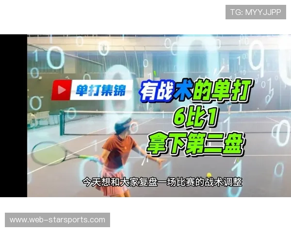 网球比赛战术分析软件应用 网球比赛战术分析软件应用