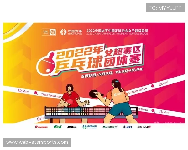 2026女超新赛季12队参赛，常规赛+决赛阶段双循环赛制，女超联赛2020年比赛时间